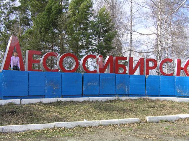 Набережная города Лесосибирска